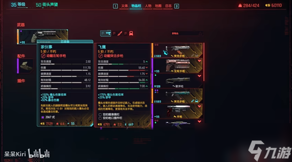 赛博朋克2077往日之影全不朽武器获取大全