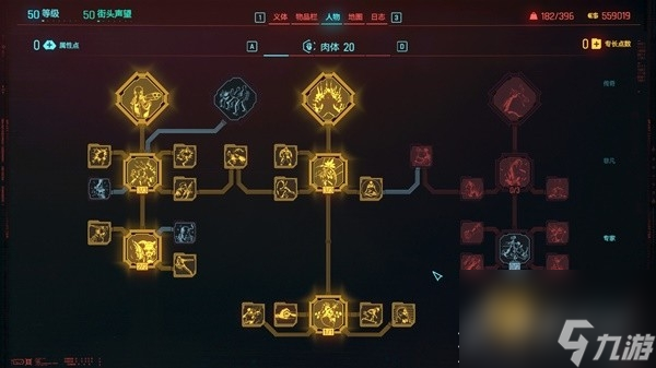 赛博朋克20772.0血魔爆发散弹流配装指南