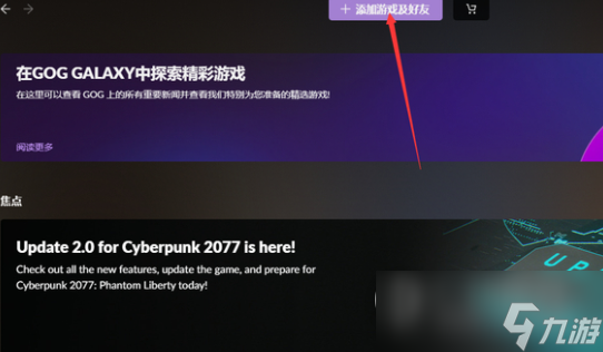 赛博朋克2077烧灼获得方法