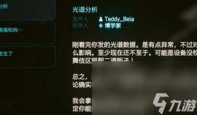 《賽博朋克2077》往日之影造物巨匠獲得方法一覽