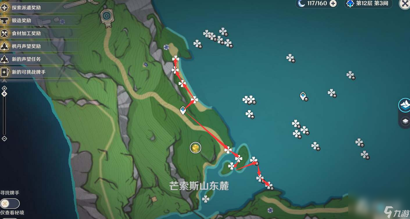 《原神》4.1幽光星星采集位置一览