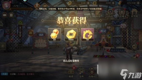 山海镜花龙玉怎么获得