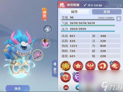梦幻新诛仙睚眦pve技能推荐一览