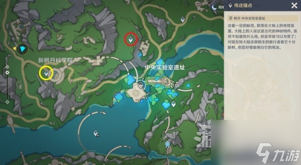 《原神》中央实验室遗址传送锚点开启方法及路线 实验室空中锚点怎么开