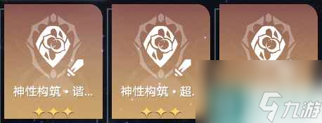 《崩坏:星穹铁道》蝗灾难度五存护通关攻略