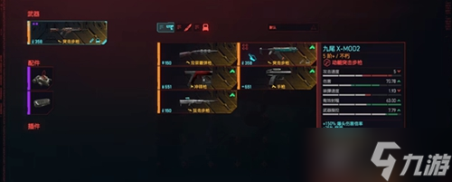 赛博朋克2077往日之影不朽武器在哪