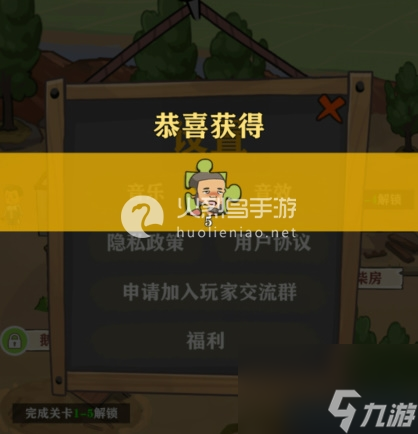 王小屋的屋屋保卫战攻略大全