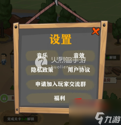 王小屋的屋屋保卫战攻略大全