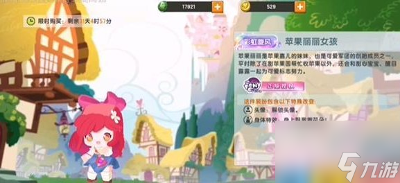 迷你世界苹果丽丽装扮怎么获得苹果丽丽装扮获取攻略