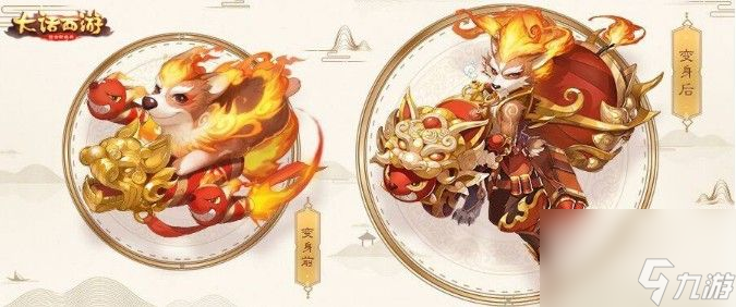 大话西游手游2019鎏金宝鉴即将曝光：堪称大话史上最萌宠