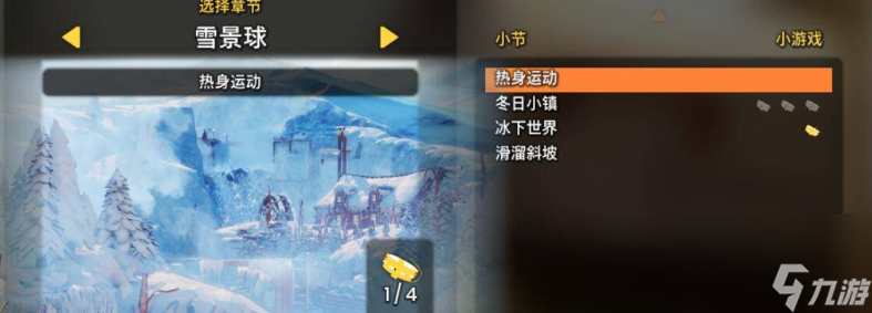 雙人成行一共多少關