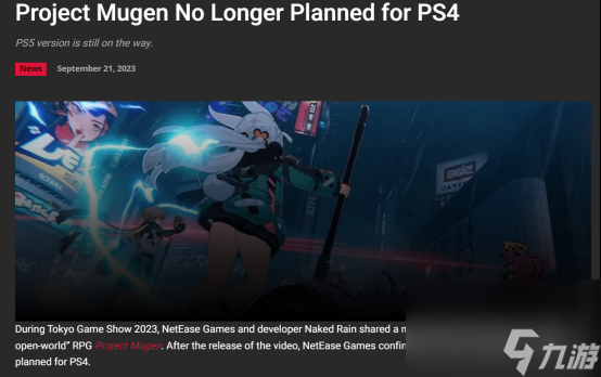 TGS 2023：《代号：无限大》引领海外玩家热潮，展望二次元都市开放世界