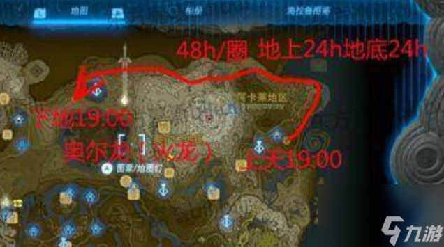 王国之泪火龙飞行路线与时间是什么 塞尔达王国之泪火龙飞行路线与时间一览