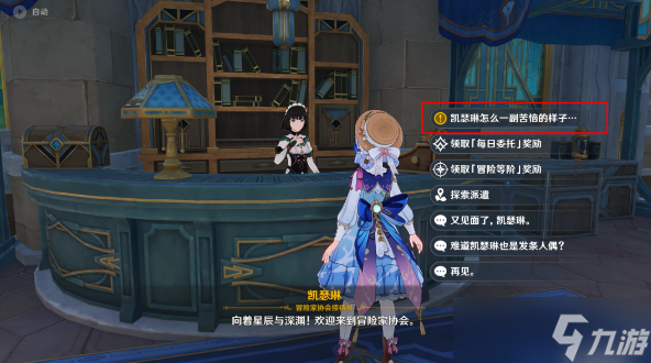 《原神》4.1枫丹科学院停滞于一片废墟上任务攻略