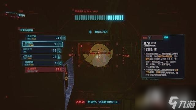 《赛博朋克2077》往日之影dlc攻略 全支线全收集攻略