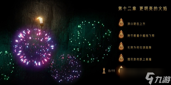 蜡烛人第十二章第五关怎么过