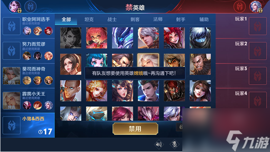 王者荣耀S15赛季征召模式BP流程