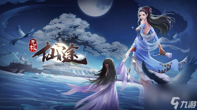 无极仙途9月25日礼包码介绍(无极仙途实时更新礼包码大全)
