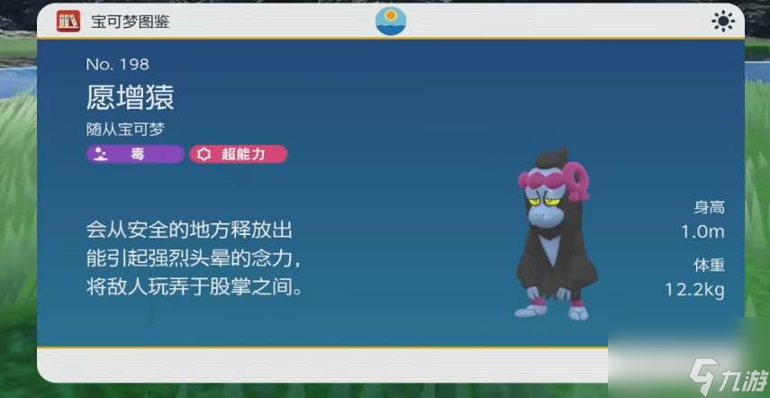 宝可梦朱紫愿增猿怎么配招-宝可梦朱紫愿增猿配招方法