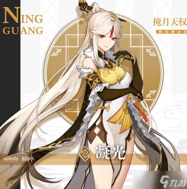 《原神》璃月有哪些角色 璃月人物角色图鉴一览