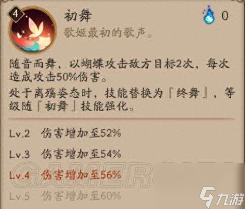 阴阳师不知火阵容及御魂搭配2023（技能分析和培养攻略）