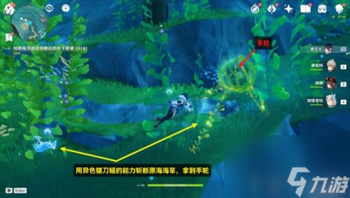 《原神》我们的目标在另一条管道任务接取及全流程解密攻略