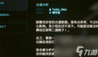 《賽博朋克2077》往日之影造物巨匠獲得方法介紹