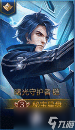 《王者荣耀》欢庆夺金活动介绍
