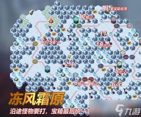 剑与远征冻风霜原要怎么打 剑与远征冻风霜原攻略图
