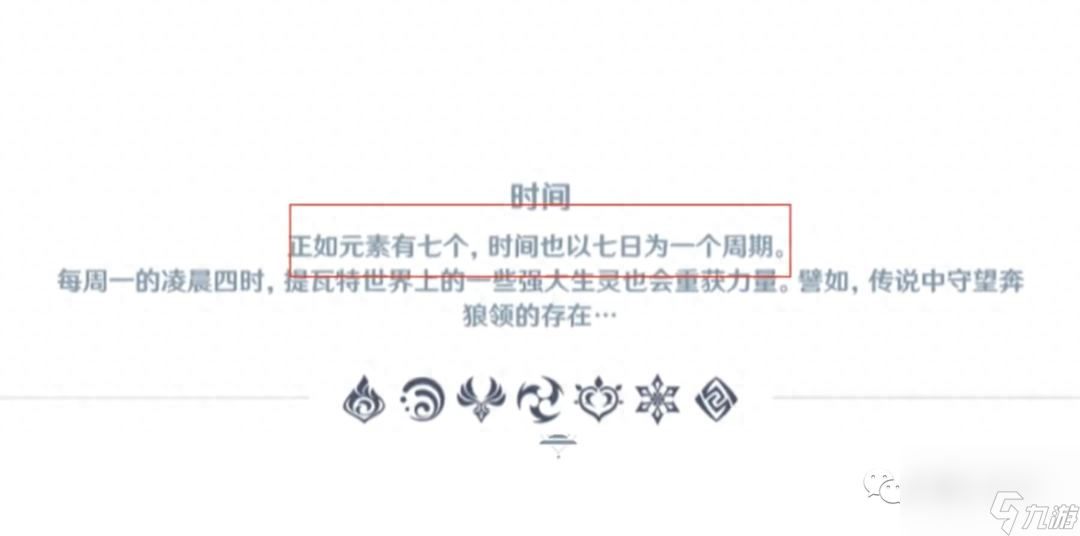 原神七神实力排名-原神钟离第一武神排第六
