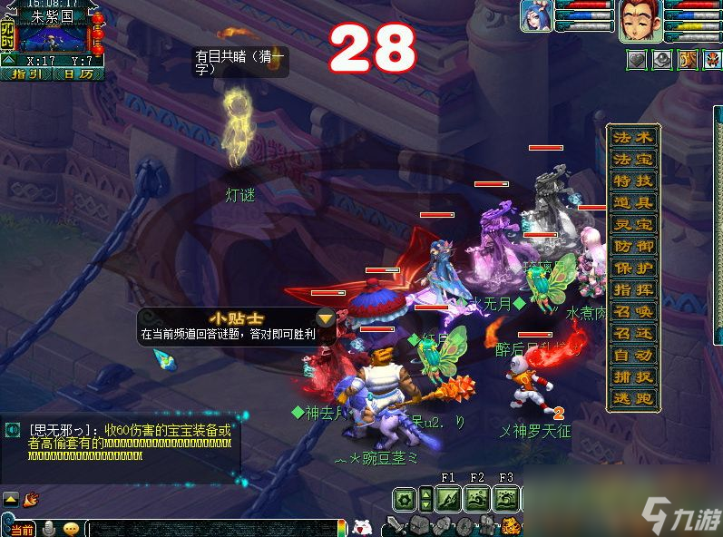 梦幻西游乘云踏月倚高楼攻略