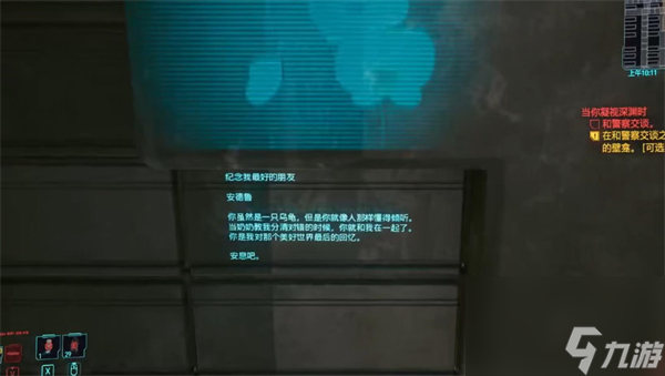 赛博朋克2077找到神龛方法