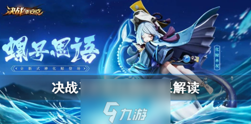 决战平安京压制效果是什么-压制效果与各式神技能交互