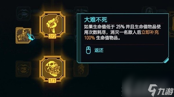 赛博朋克20772.0版本肉体黑客流配装思路一览