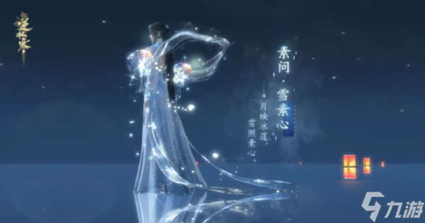 逆水寒手游冰雪主题流派武器分享