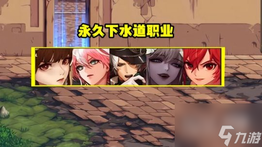 DNF9.最强职业推荐2023攻略