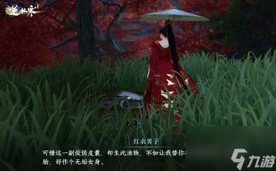 逆水寒手游自宫门派“无根门”确认整改 改名为“无念门”
