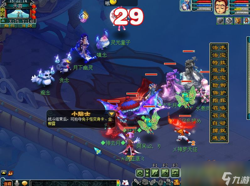 梦幻西游乘云踏月倚高楼攻略