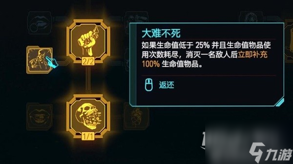 赛博朋克20772.0版本肉体黑客流配装思路介绍