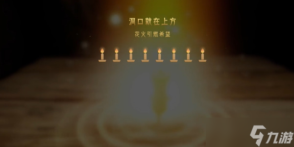 蜡烛人第十二章第一关怎么过