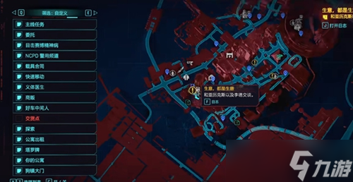 赛博朋克2077往日之影不朽武器在哪