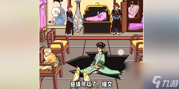 《我玩梗贼6》四郎藏妃子怎么玩