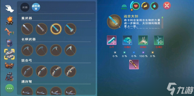 创造与魔法凝丹武器分支有哪些 武器分支推荐加点