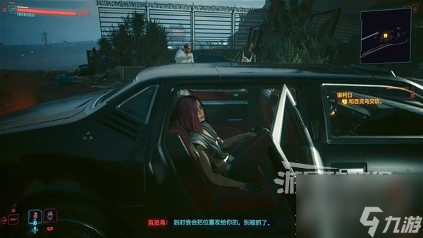 《赛博朋克2077》往日之影dlc全结局触发条件一览