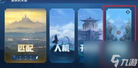 王者荣耀镜像战如何玩