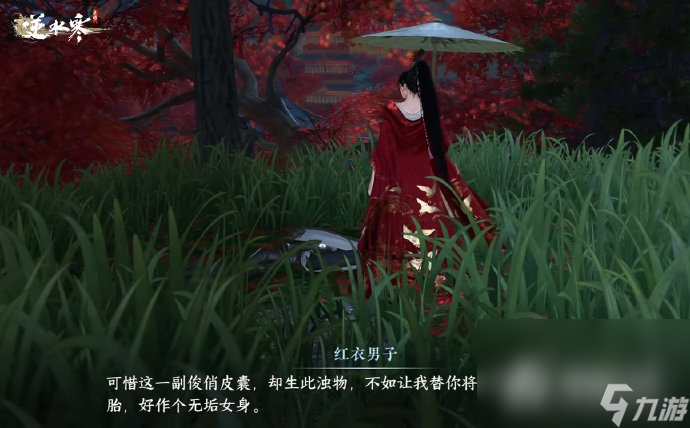 《逆水寒手游》无根门没了将由全新的江湖势力无念门接手