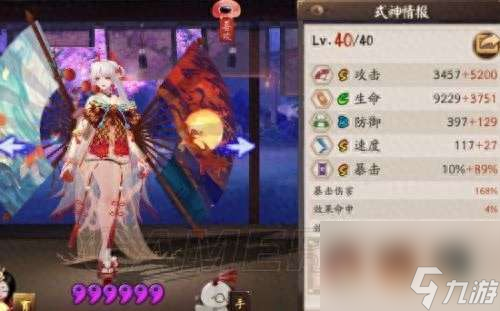 阴阳师不知火阵容及御魂搭配2023（技能分析和培养攻略）