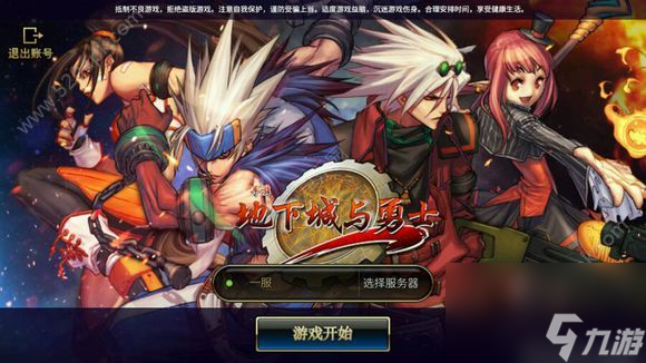 <a id='link_pop' class='keyword-tag' href='https://www.9game.cn/dxcyysol/'>DNF手游</a>背景故事介绍：全新阿拉德大陆即将开启
