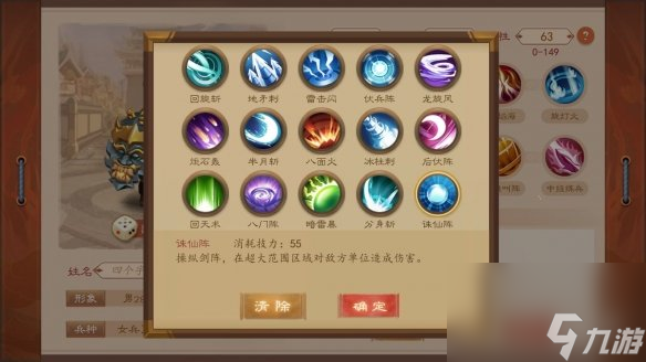 天下英杰录怎么创造武将创造武将攻略