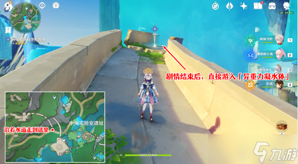 原神枫丹科学院纪事第二阶段任务攻略